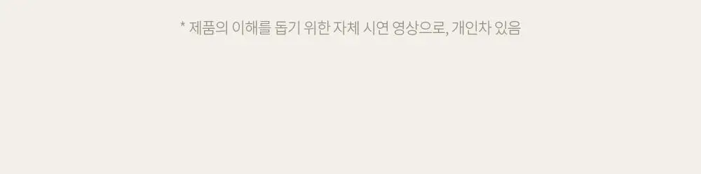 [기프트패키지] [맨즈 메이크업 NO.1] 오브제 보송커버 2종 기획 (파운데이션 2호 + 오일 컨트롤 피니셔) 상세페이지 68